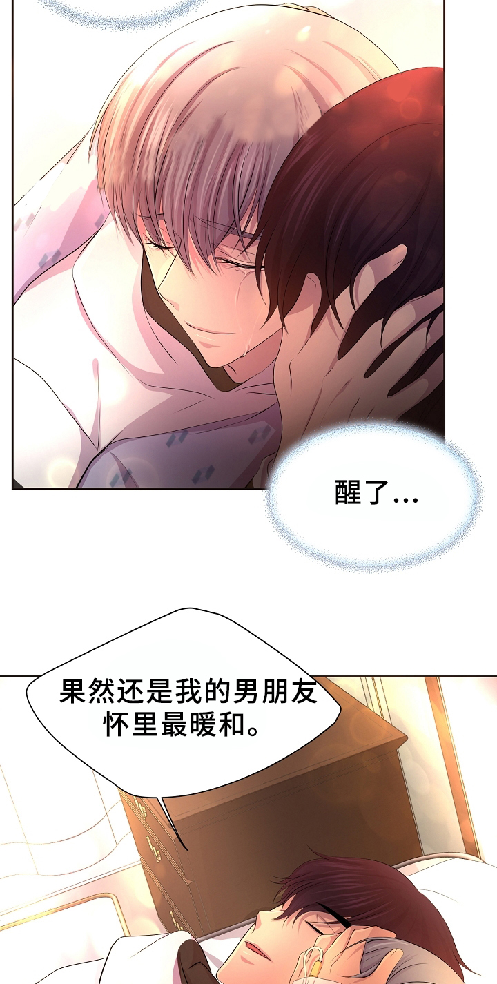 《升温》漫画最新章节第164话免费下拉式在线观看章节第【18】张图片