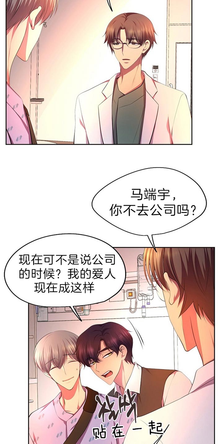 《升温》漫画最新章节第188话免费下拉式在线观看章节第【18】张图片