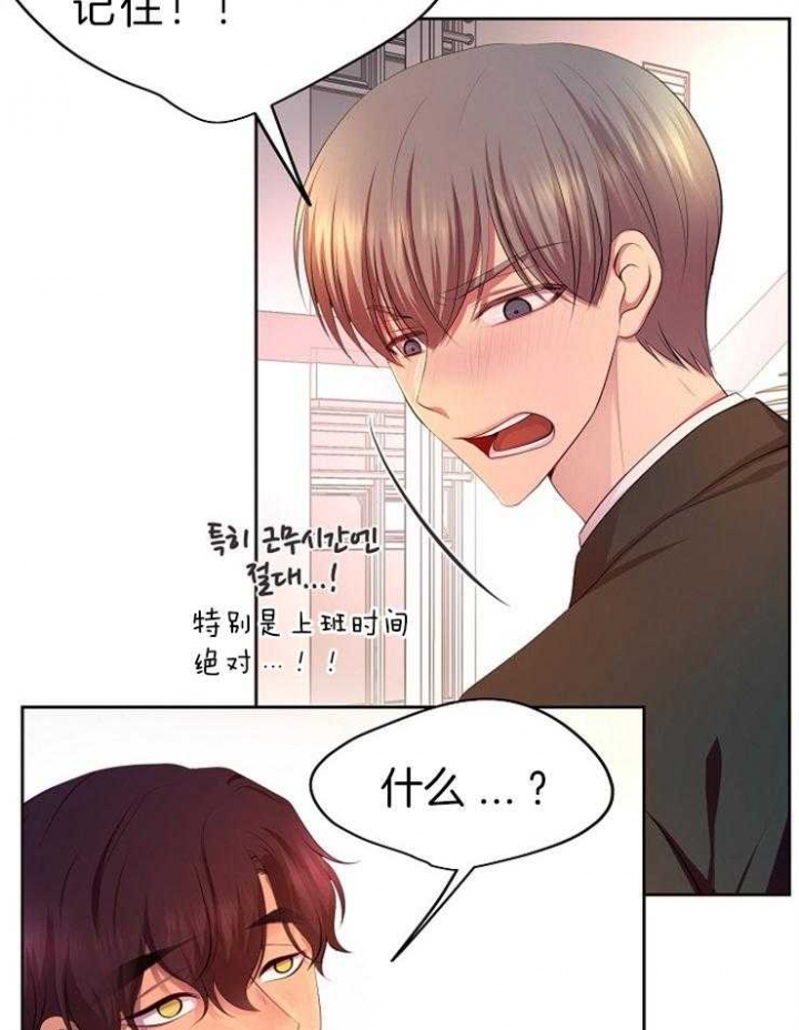 《升温》漫画最新章节第199话免费下拉式在线观看章节第【33】张图片