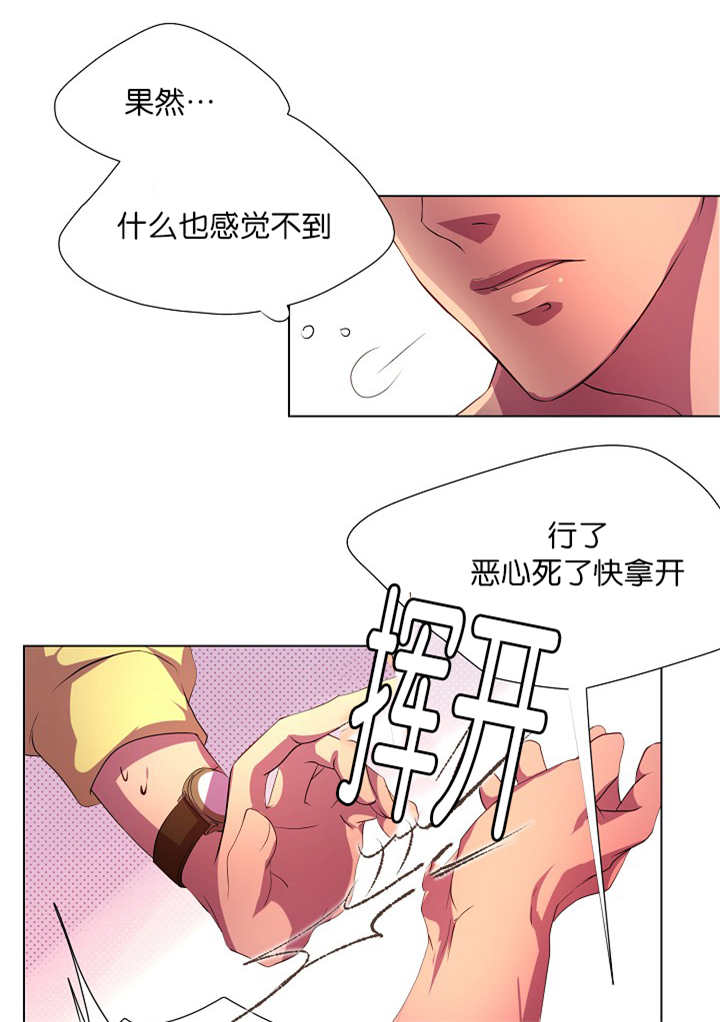 《升温》漫画最新章节第7话免费下拉式在线观看章节第【16】张图片