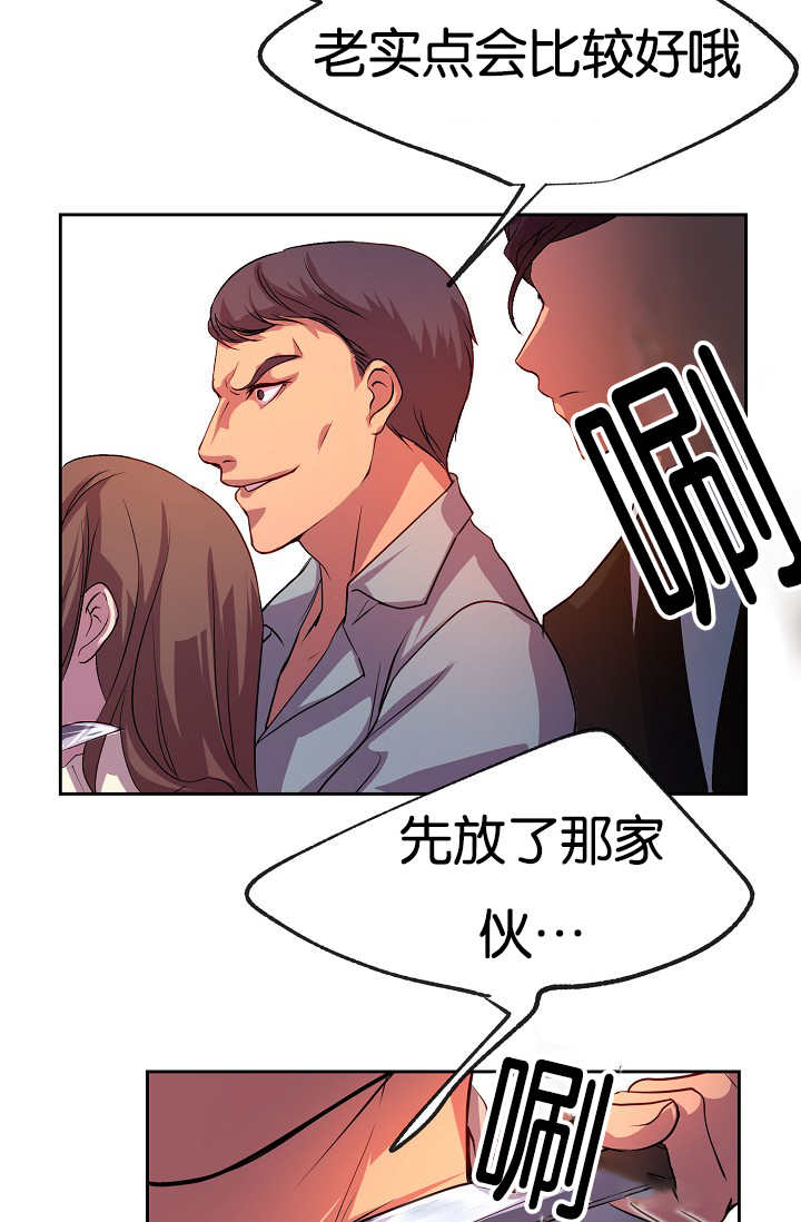 《升温》漫画最新章节第25话免费下拉式在线观看章节第【23】张图片