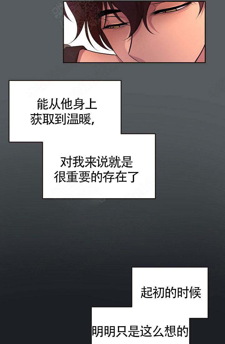 《升温》漫画最新章节第160话免费下拉式在线观看章节第【23】张图片