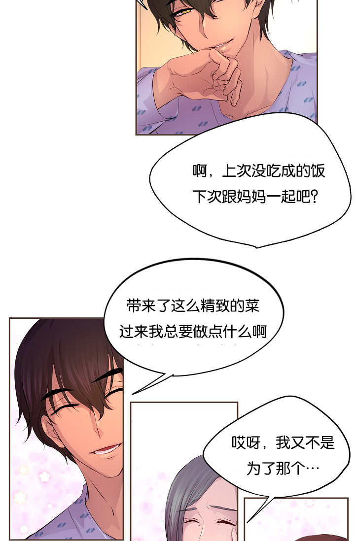 《升温》漫画最新章节第51话免费下拉式在线观看章节第【13】张图片