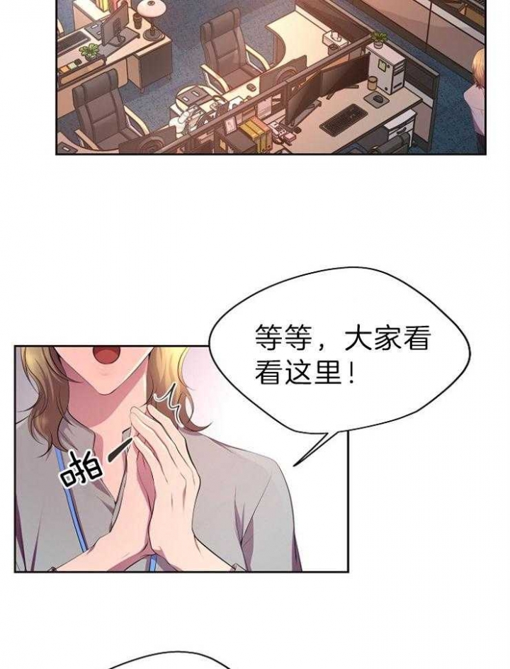 《升温》漫画最新章节第198话免费下拉式在线观看章节第【7】张图片