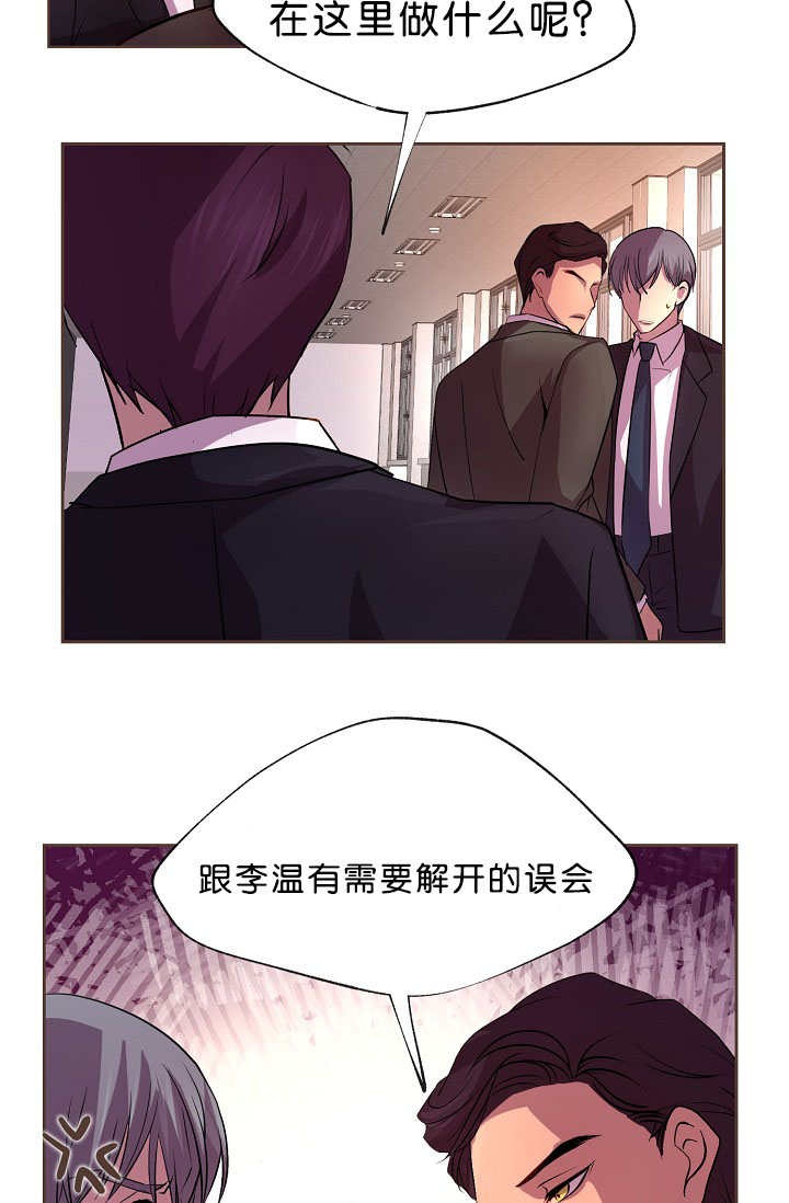 《升温》漫画最新章节第18话免费下拉式在线观看章节第【10】张图片