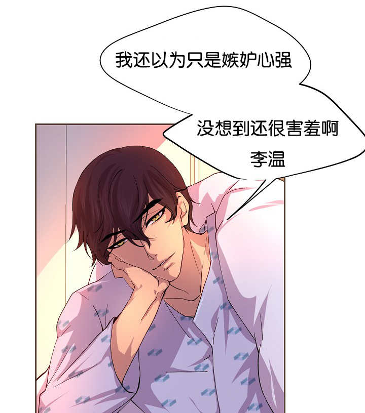 《升温》漫画最新章节第41话免费下拉式在线观看章节第【13】张图片