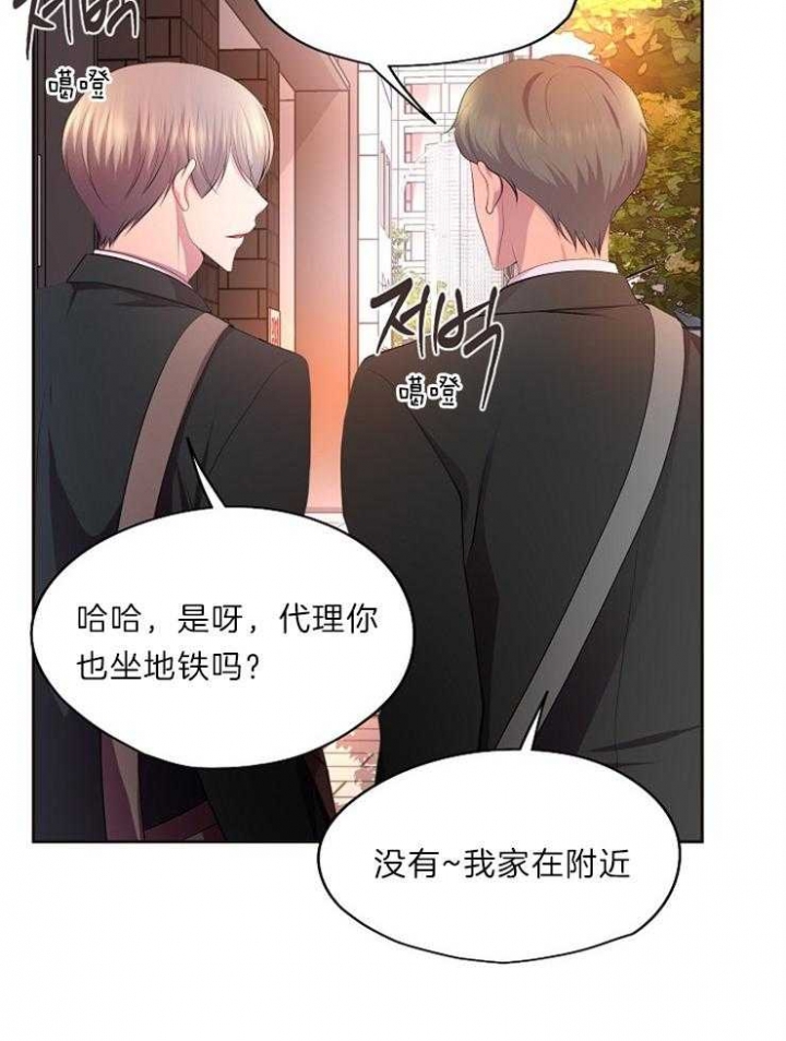 《升温》漫画最新章节第205话免费下拉式在线观看章节第【8】张图片