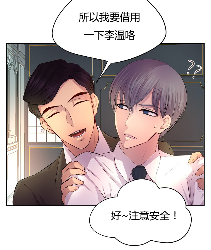 《升温》漫画最新章节第59话免费下拉式在线观看章节第【16】张图片