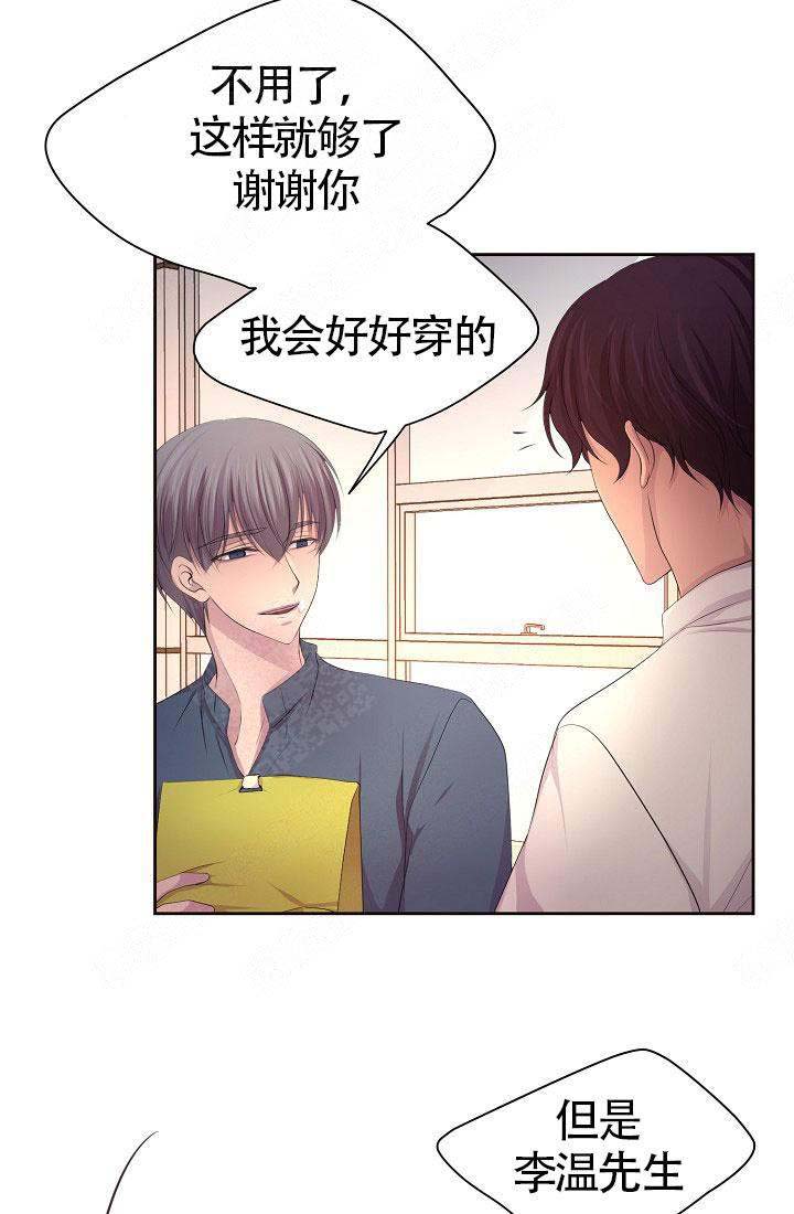 《升温》漫画最新章节第159话免费下拉式在线观看章节第【23】张图片