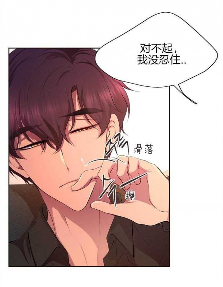 《升温》漫画最新章节第194话免费下拉式在线观看章节第【17】张图片