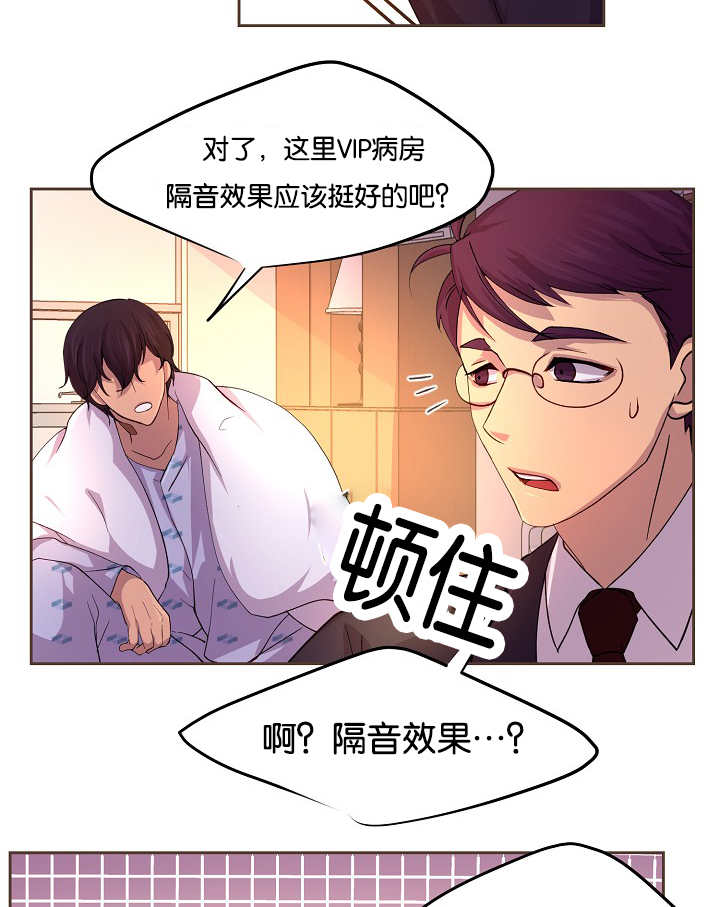 《升温》漫画最新章节第43话免费下拉式在线观看章节第【3】张图片