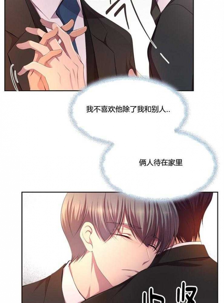 《升温》漫画最新章节第213话免费下拉式在线观看章节第【14】张图片