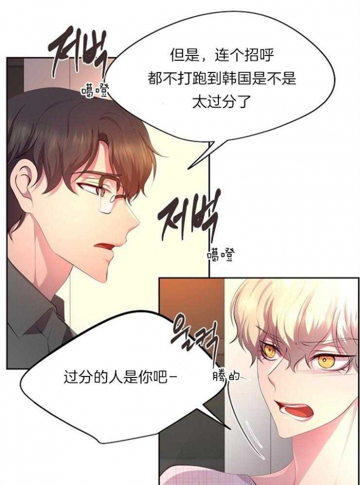 《升温》漫画最新章节第223话免费下拉式在线观看章节第【4】张图片