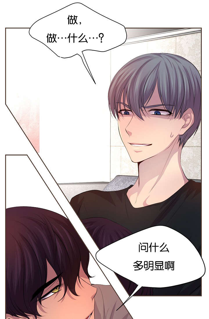 《升温》漫画最新章节第70话免费下拉式在线观看章节第【16】张图片