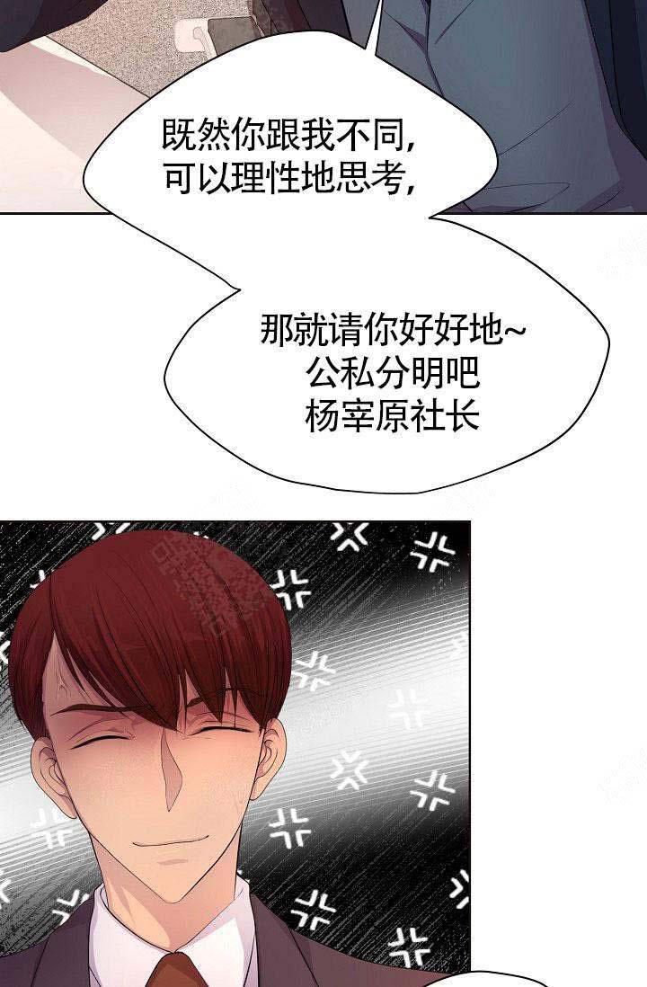 《升温》漫画最新章节第146话免费下拉式在线观看章节第【9】张图片