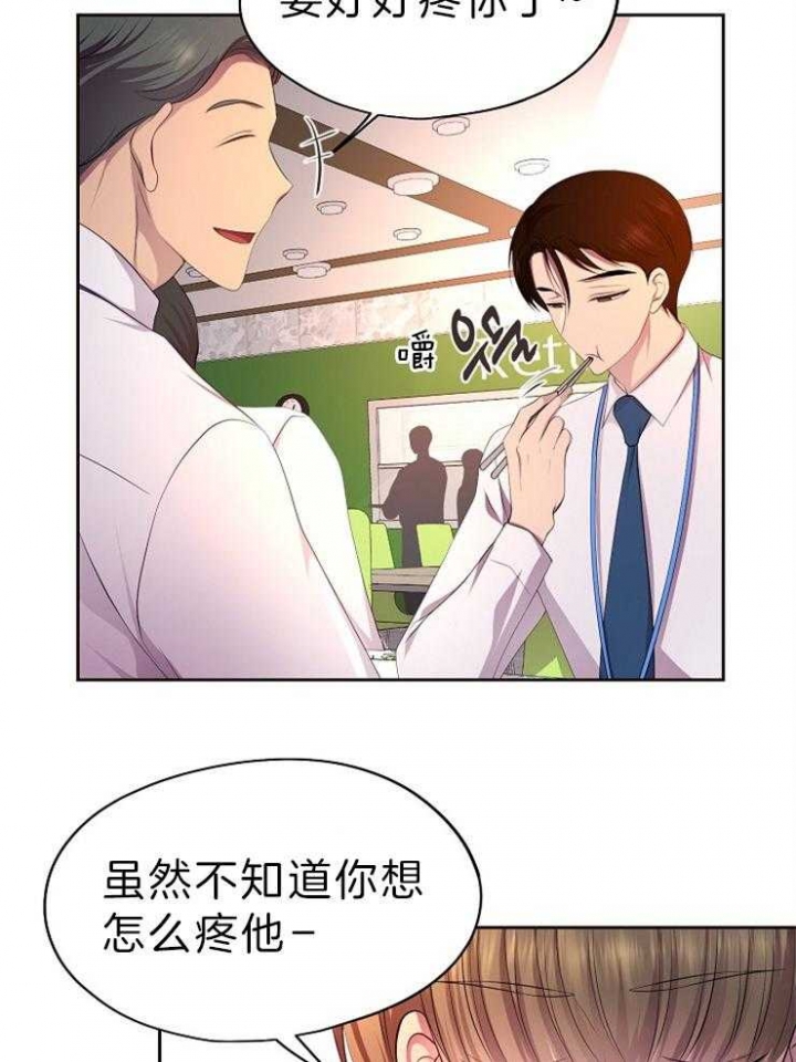 《升温》漫画最新章节第202话免费下拉式在线观看章节第【4】张图片