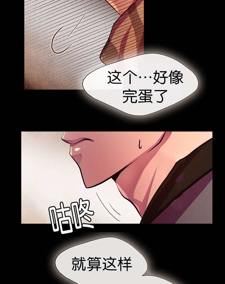 《升温》漫画最新章节第4话免费下拉式在线观看章节第【23】张图片