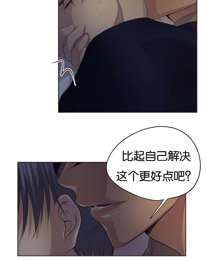 《升温》漫画最新章节第72话免费下拉式在线观看章节第【20】张图片