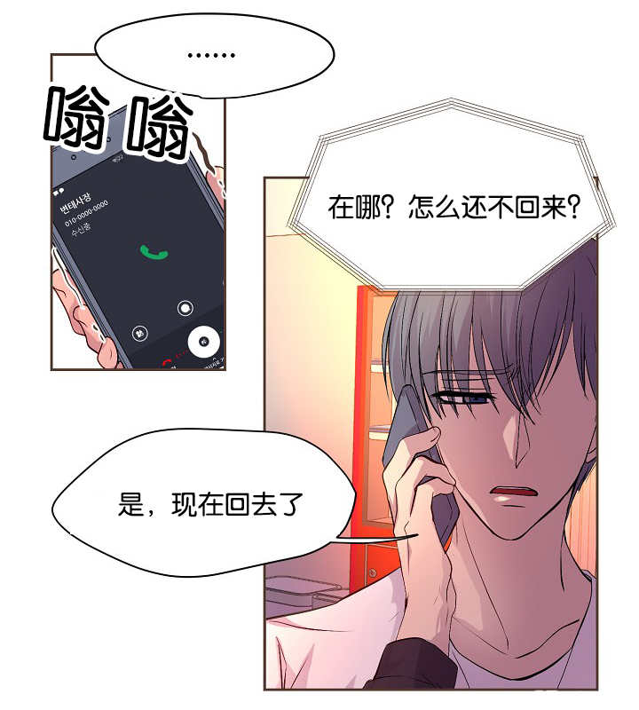 《升温》漫画最新章节第52话免费下拉式在线观看章节第【11】张图片