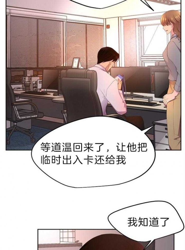 《升温》漫画最新章节第200话免费下拉式在线观看章节第【3】张图片