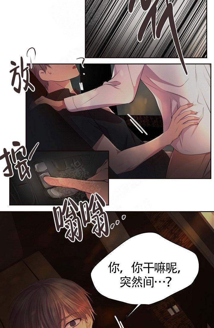 《升温》漫画最新章节第151话免费下拉式在线观看章节第【25】张图片