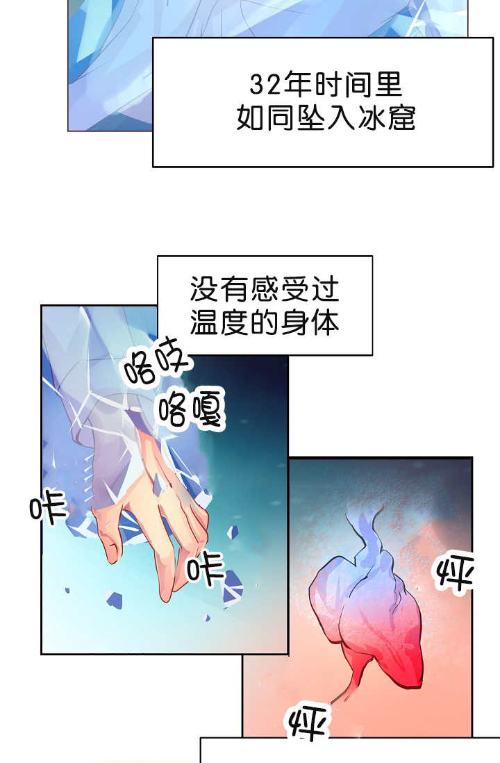 《升温》漫画最新章节第3话免费下拉式在线观看章节第【5】张图片