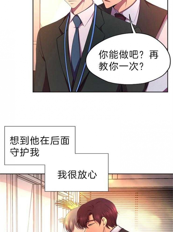 《升温》漫画最新章节第201话免费下拉式在线观看章节第【9】张图片