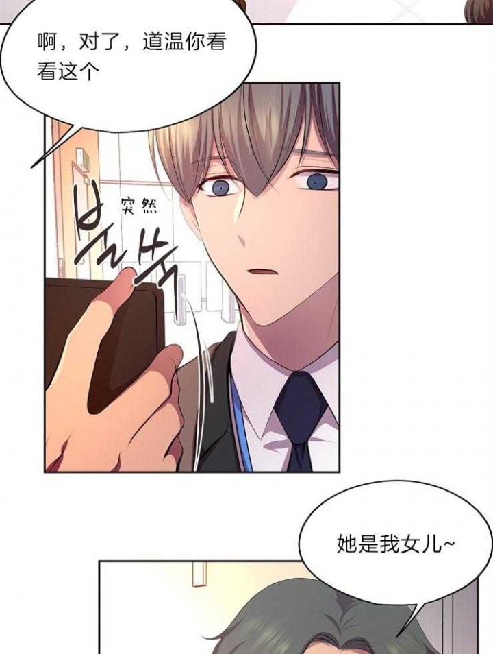 《升温》漫画最新章节第205话免费下拉式在线观看章节第【17】张图片