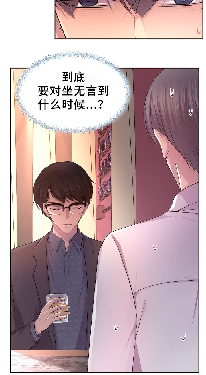 《升温》漫画最新章节第174话免费下拉式在线观看章节第【6】张图片