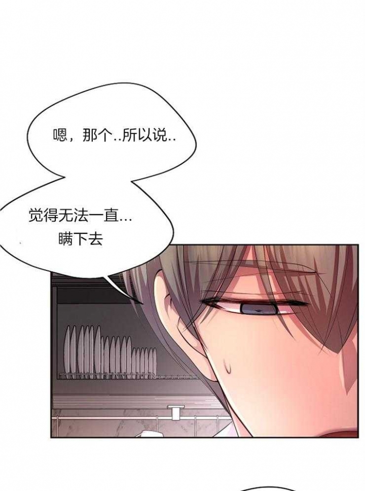 《升温》漫画最新章节第224话免费下拉式在线观看章节第【22】张图片