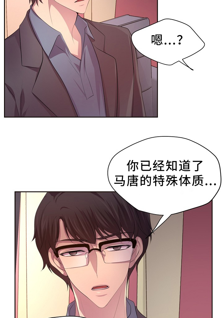 《升温》漫画最新章节第174话免费下拉式在线观看章节第【18】张图片