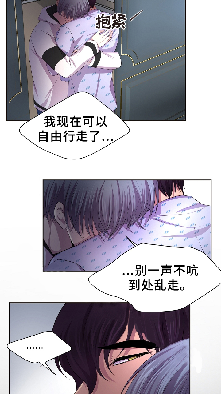 《升温》漫画最新章节第166话免费下拉式在线观看章节第【3】张图片