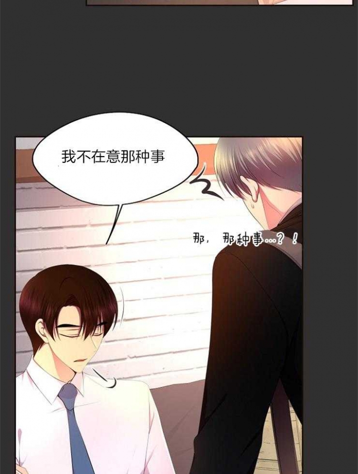 《升温》漫画最新章节第219话免费下拉式在线观看章节第【11】张图片