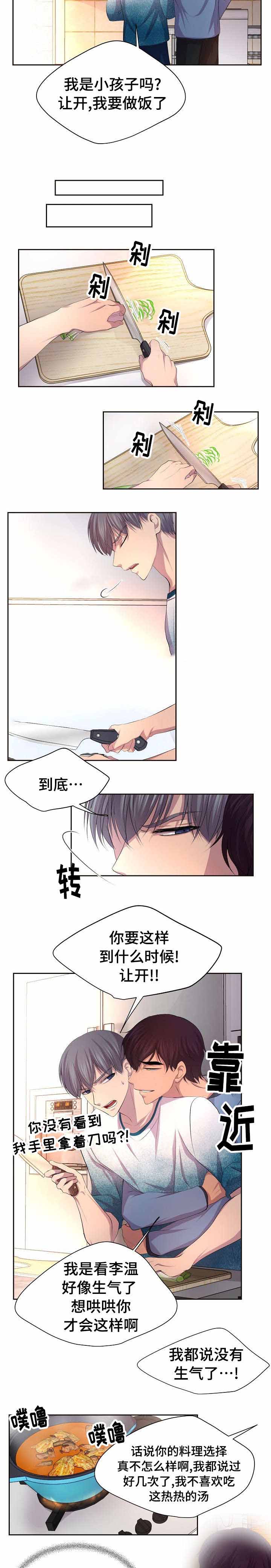 《升温》漫画最新章节第103话免费下拉式在线观看章节第【2】张图片