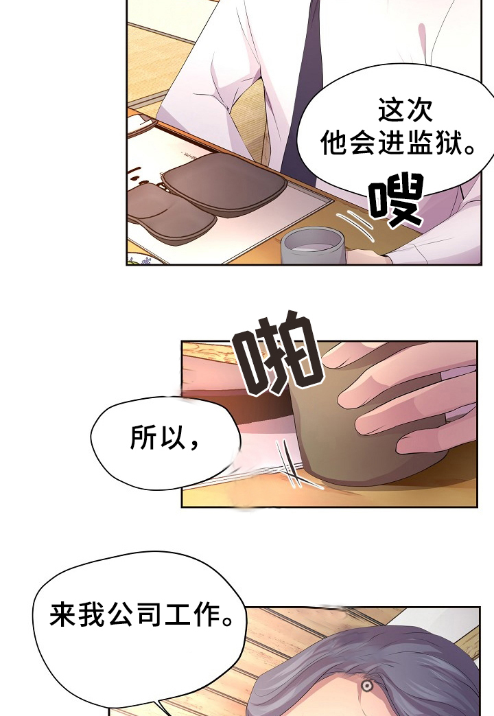 《升温》漫画最新章节第169话免费下拉式在线观看章节第【5】张图片