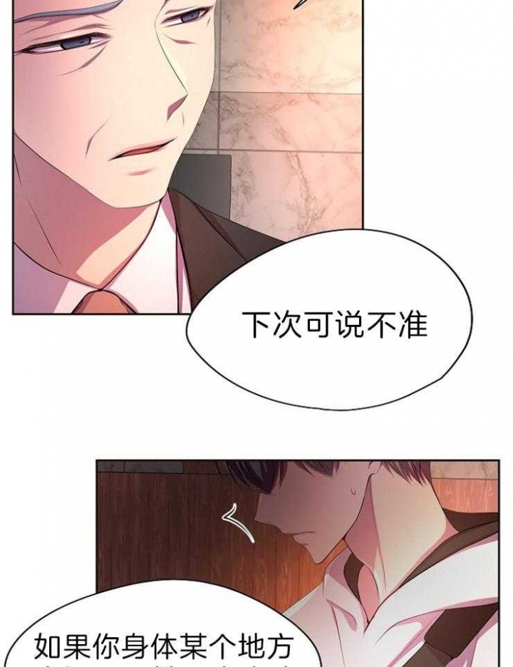 《升温》漫画最新章节第192话免费下拉式在线观看章节第【16】张图片