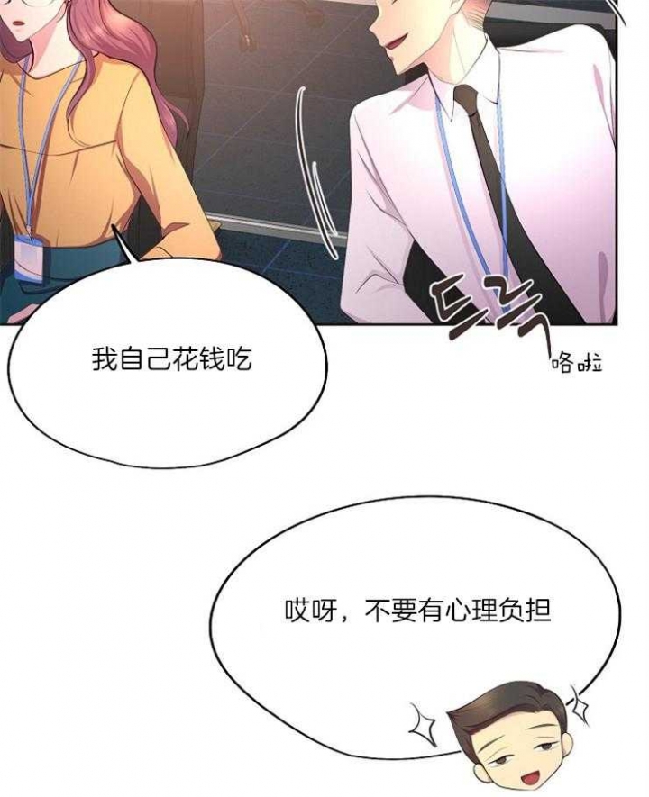 《升温》漫画最新章节第223话免费下拉式在线观看章节第【18】张图片