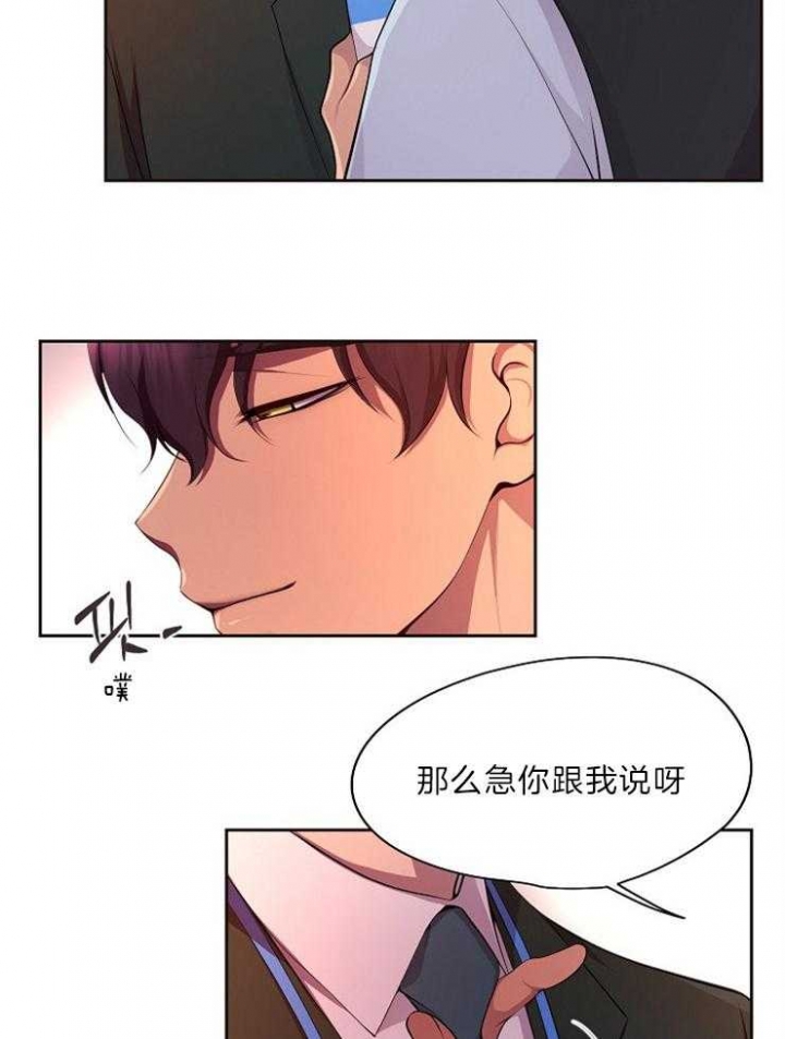 《升温》漫画最新章节第203话免费下拉式在线观看章节第【10】张图片