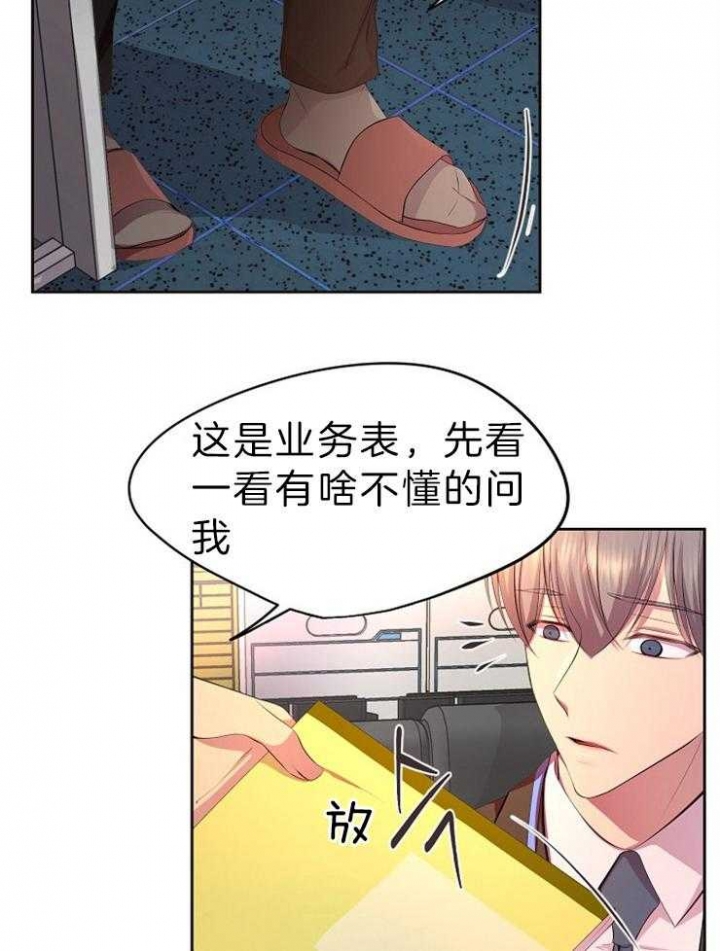 《升温》漫画最新章节第200话免费下拉式在线观看章节第【23】张图片