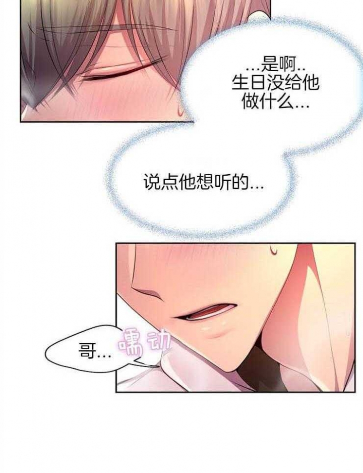 《升温》漫画最新章节第194话免费下拉式在线观看章节第【33】张图片