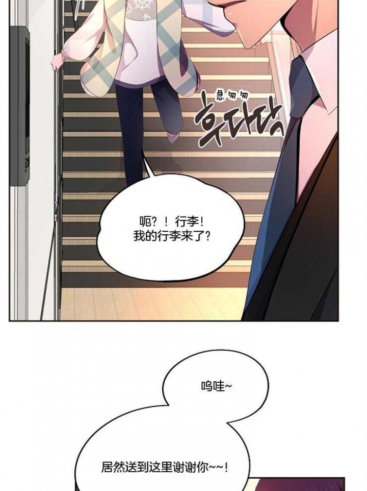 《升温》漫画最新章节第212话免费下拉式在线观看章节第【20】张图片