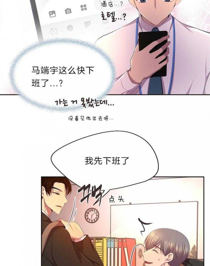 《升温》漫画最新章节第202话免费下拉式在线观看章节第【29】张图片