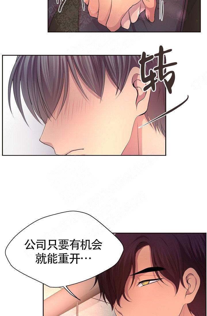 《升温》漫画最新章节第147话免费下拉式在线观看章节第【29】张图片