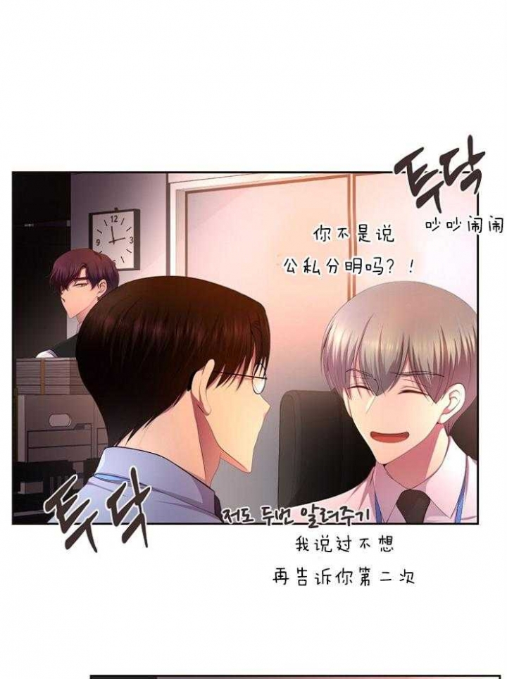 《升温》漫画最新章节第224话免费下拉式在线观看章节第【9】张图片