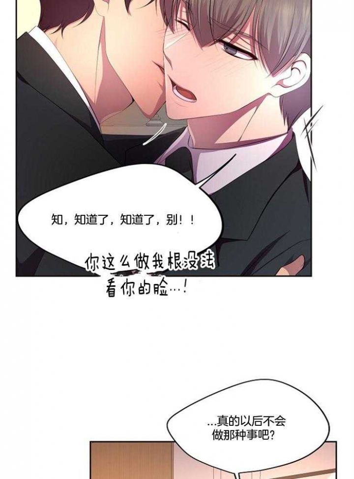 《升温》漫画最新章节第213话免费下拉式在线观看章节第【22】张图片