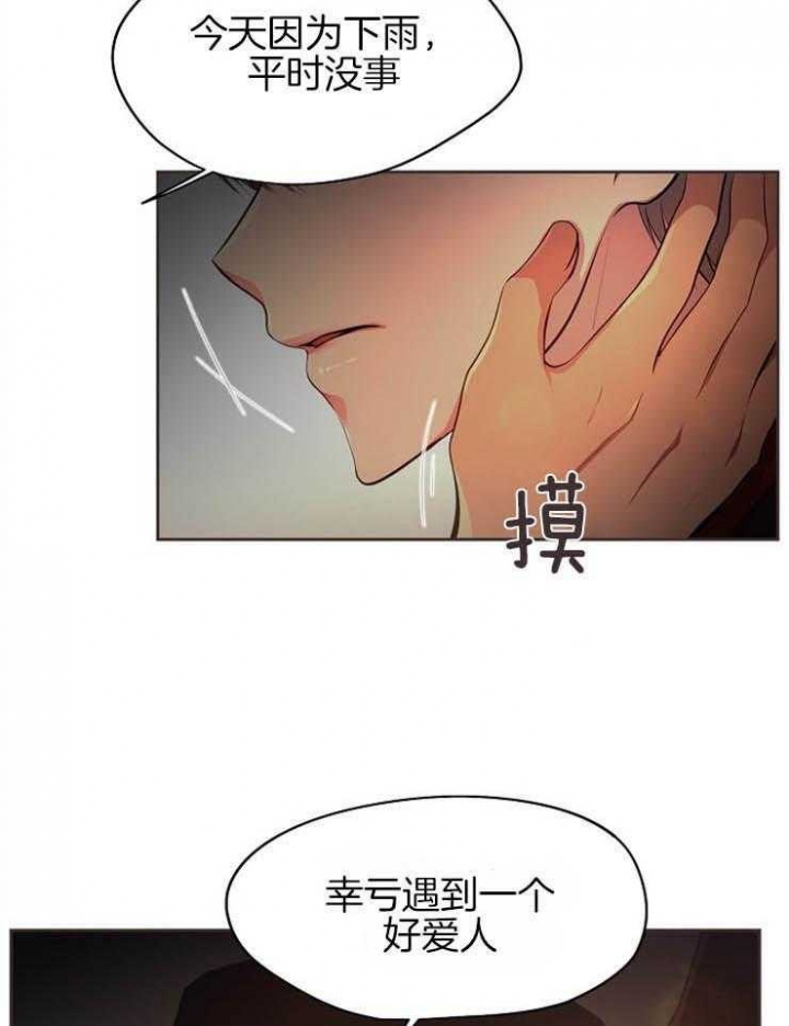 《升温》漫画最新章节第196话免费下拉式在线观看章节第【30】张图片