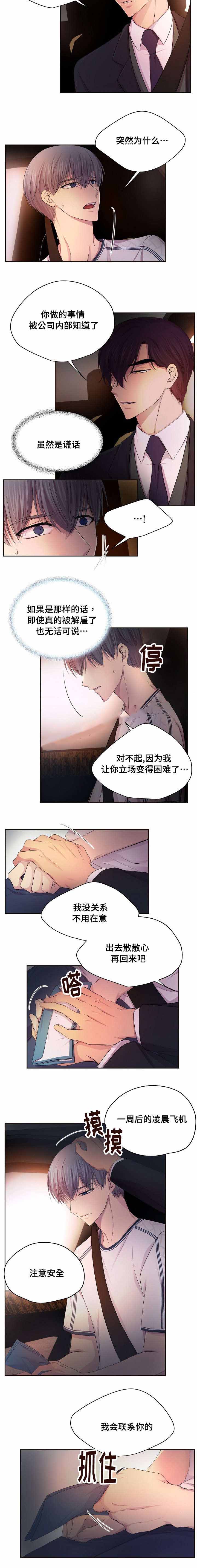 《升温》漫画最新章节第124话免费下拉式在线观看章节第【7】张图片