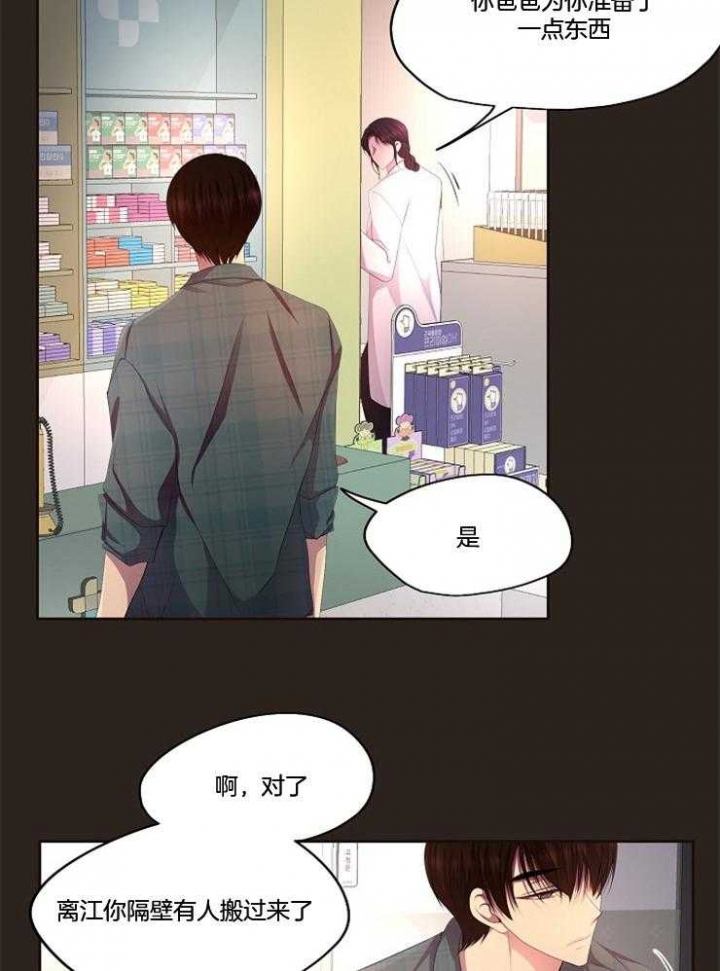 《升温》漫画最新章节第217话免费下拉式在线观看章节第【8】张图片