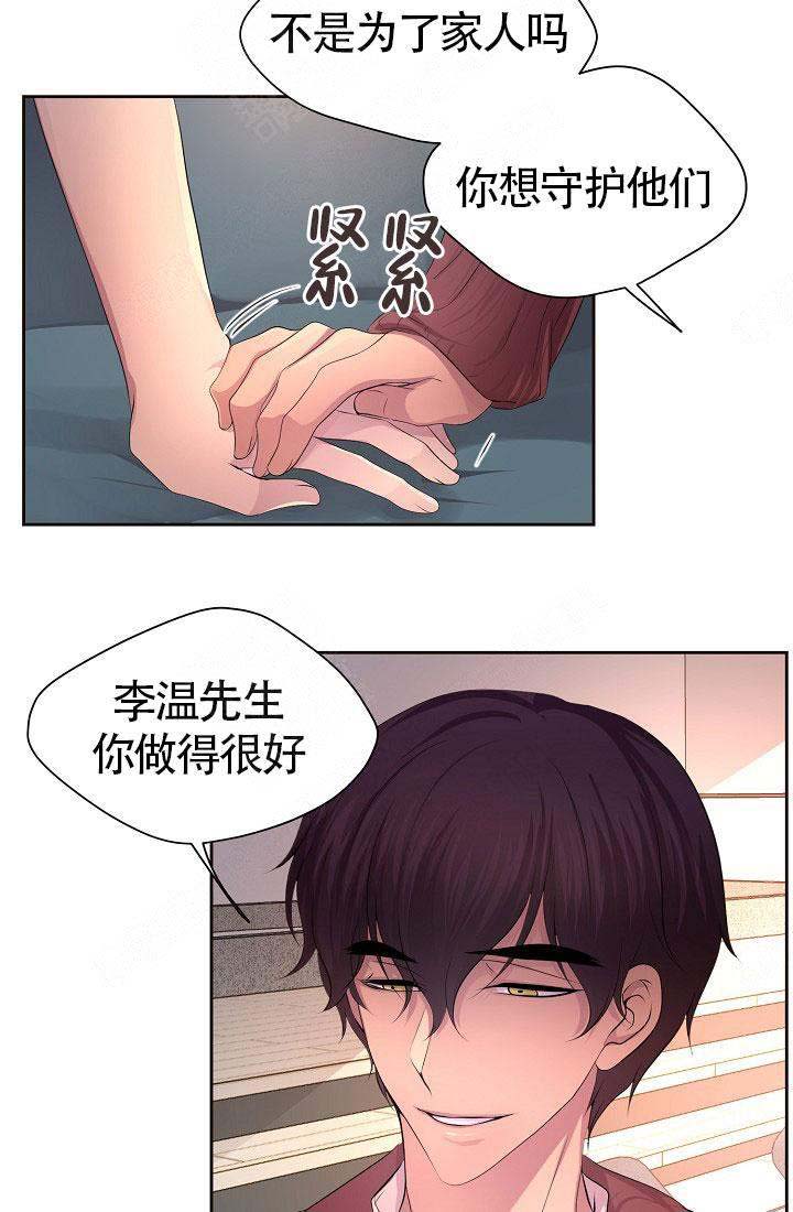 《升温》漫画最新章节第159话免费下拉式在线观看章节第【16】张图片