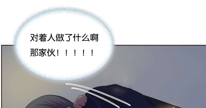 《升温》漫画最新章节第71话免费下拉式在线观看章节第【23】张图片